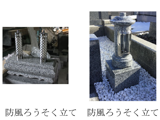 墓碑リフォーム